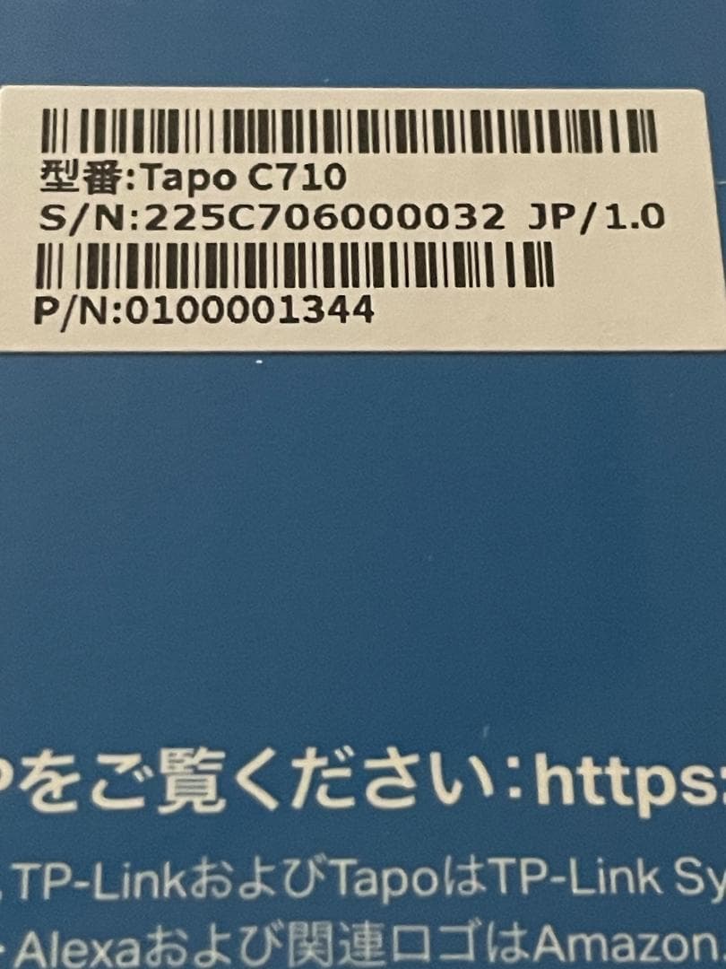 防犯カメラ 2K 300万画素 Tapo C710/A タポ