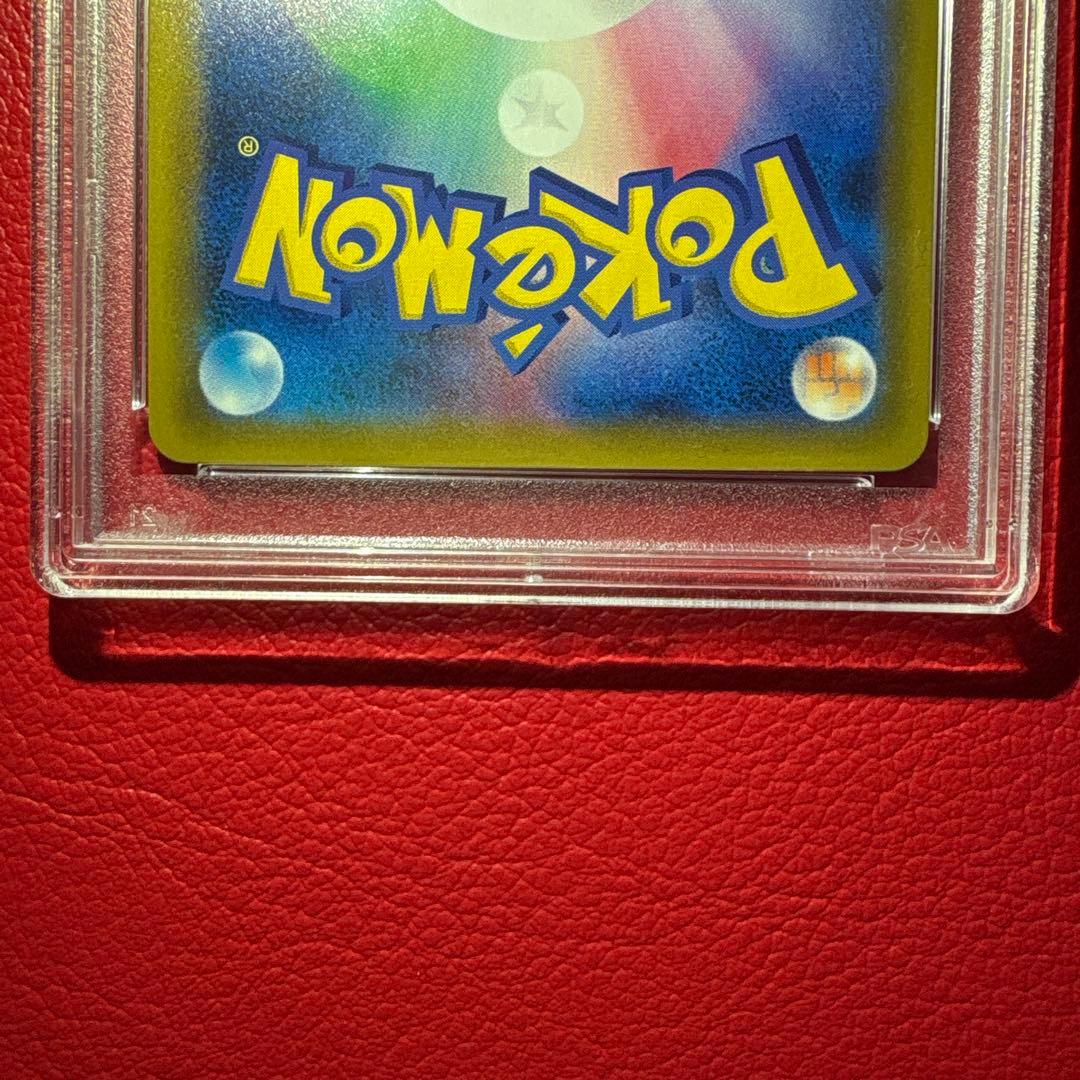 ピカチュウ＆ゼクロムGX SR SM9 タッグボルト 101/095 PSA10