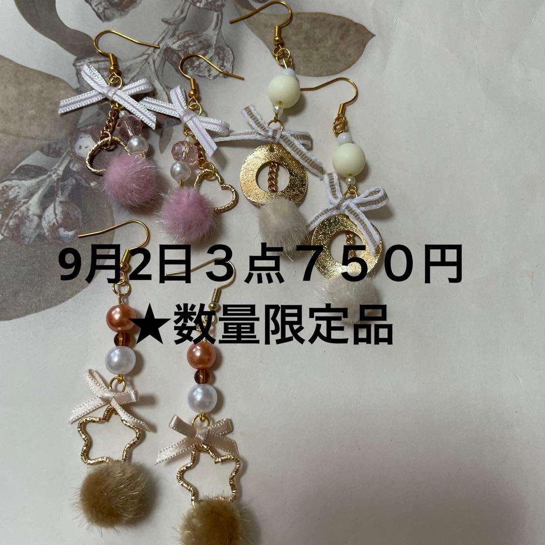 NSKY　再販のなしの為特別価格★ポンポンピアス　リボンピアス