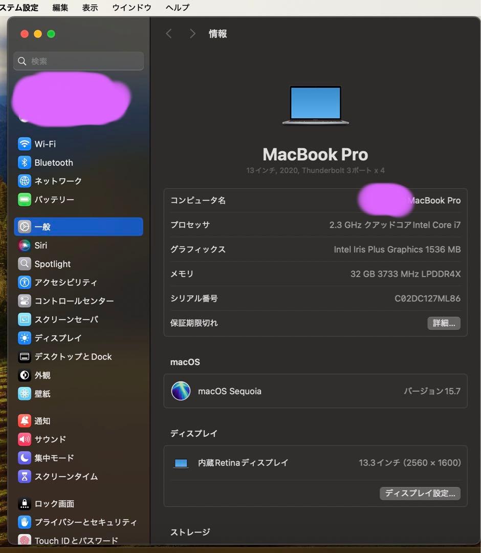 Y*o様 MacBook Pro 13.3インチ/2020 i7/32GB/1T