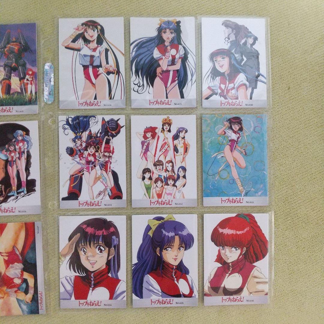 トップをねらえ！　マスターズ カードダス　138種