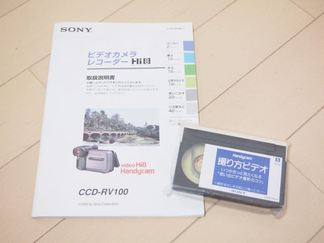 SONY Handycam video Hi8 CCD-RV100 ビデオカメラ