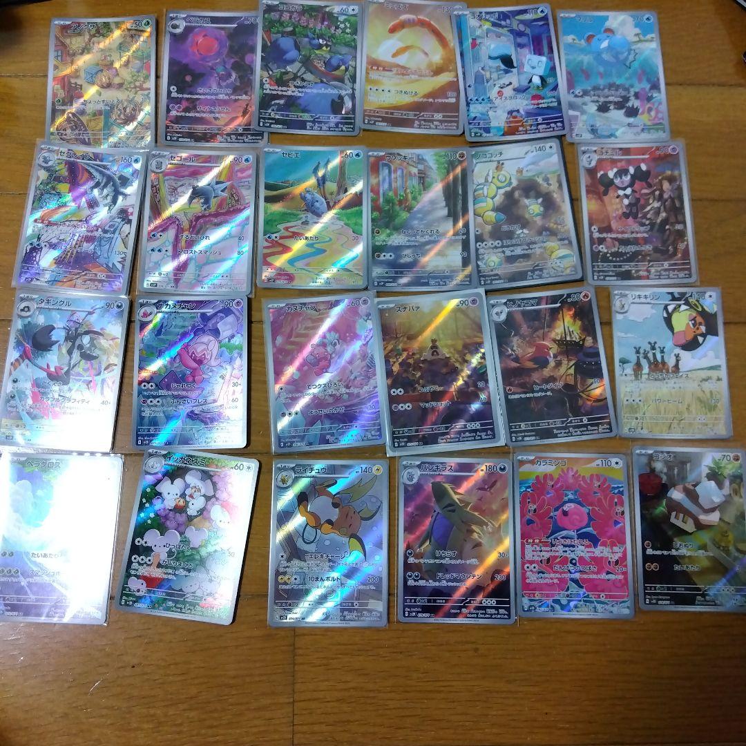 断捨離中　スノーハザード、クレイバースト　ARコンプ 24種類　1セット　@23