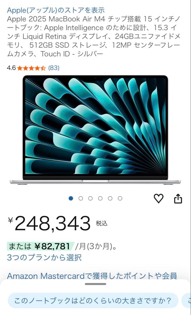 MacBook Air 15インチ M4 24GB 512GB 新品未開封