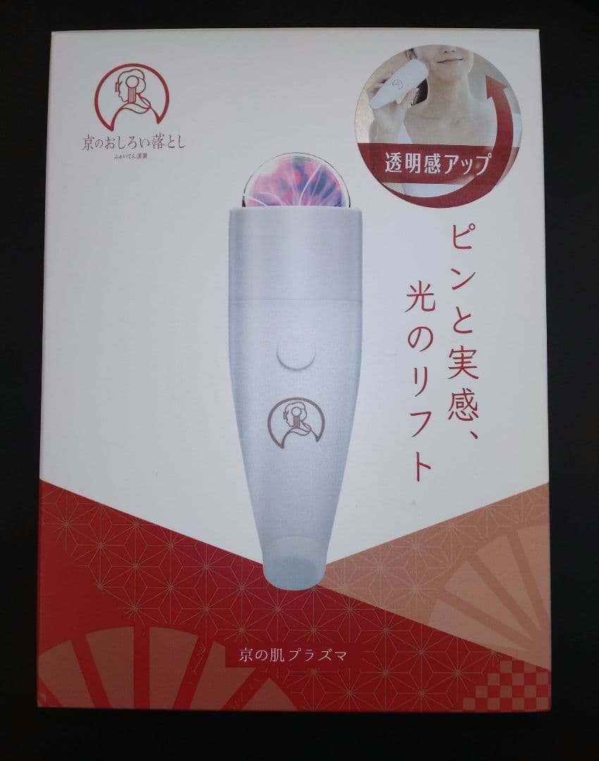 ファイテン 京の肌プラズマ 京のおしろい落とし