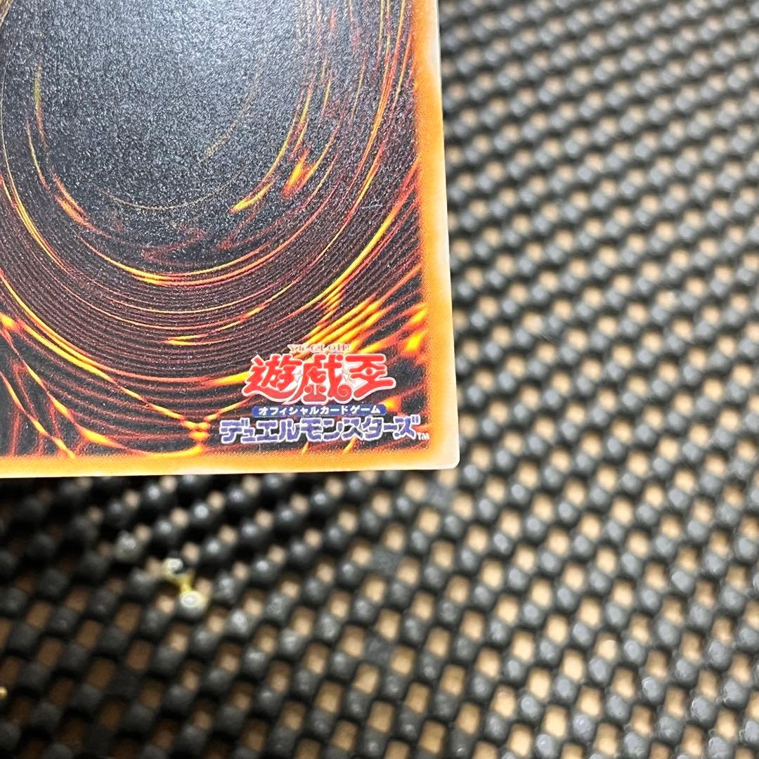 【極美品】遊戯王　真紅眼の黒竜 レッドアイズ ブラックドラゴン