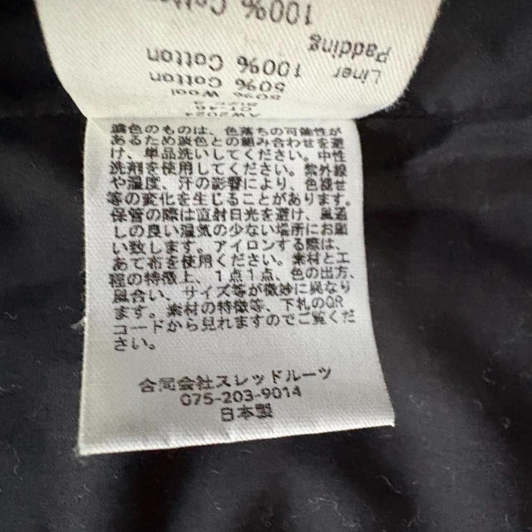 MITTAN 丹前コート2 濃緑 サイズ3