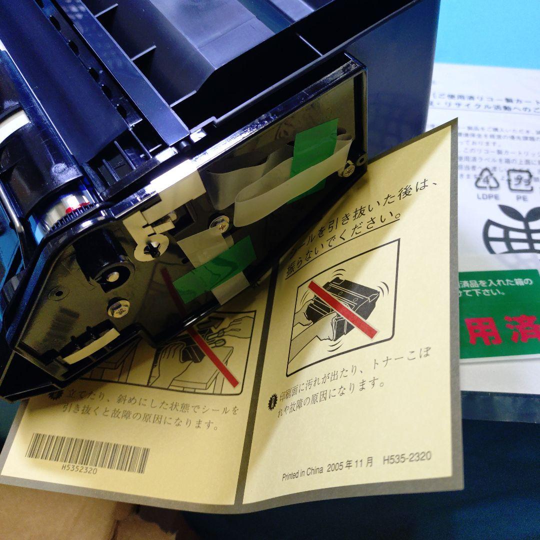 RICOH IPSIO SPトナーカートリッジ6100H