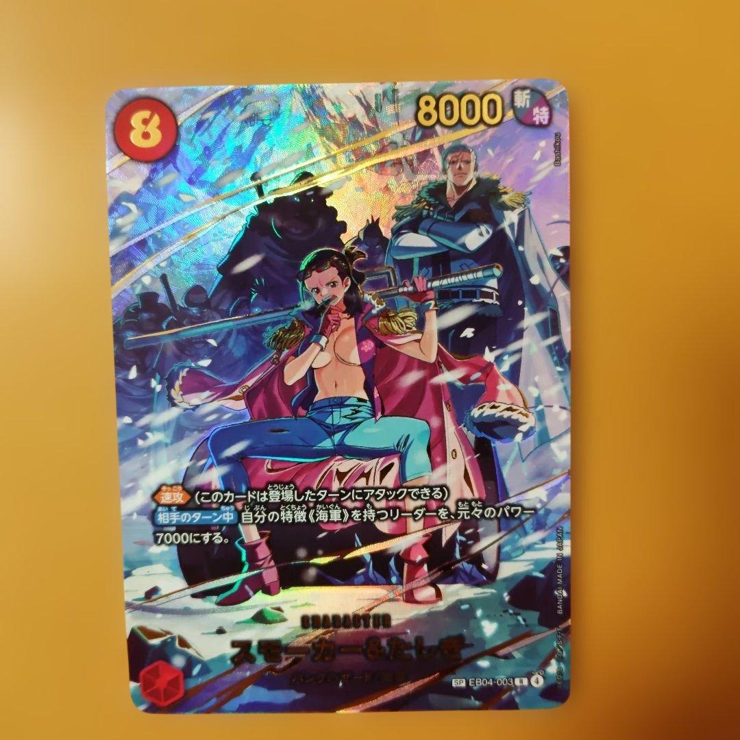 メルカリ便　スモーカー&たしぎ　SP パラレル　エッグヘッドクライシス