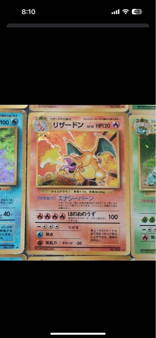 ラ*グ様 旧裏ポケモンカード