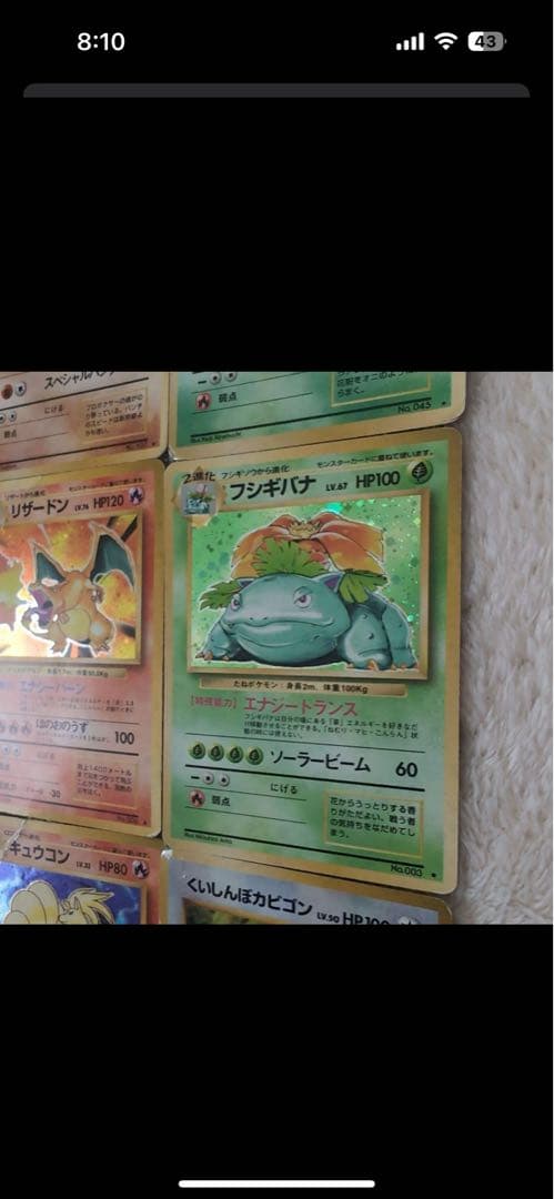 ラ*グ様 旧裏ポケモンカード