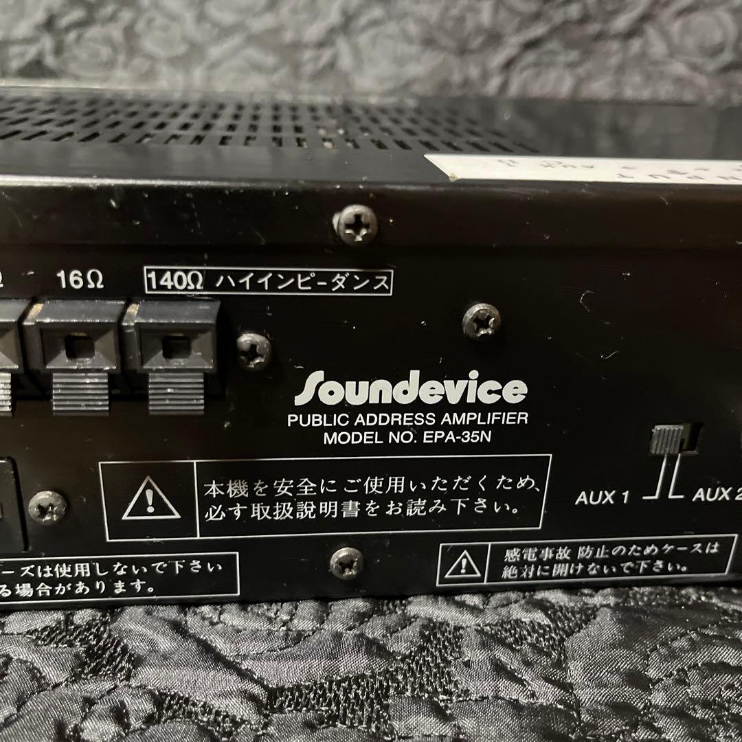 Soundevice EPA-35N 35W高性能モノラルアンプ
