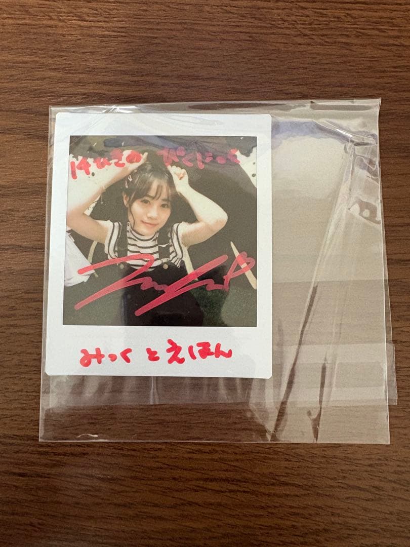 り*う様 伊藤美来 直筆サイン入りチェキ みっくとえほん