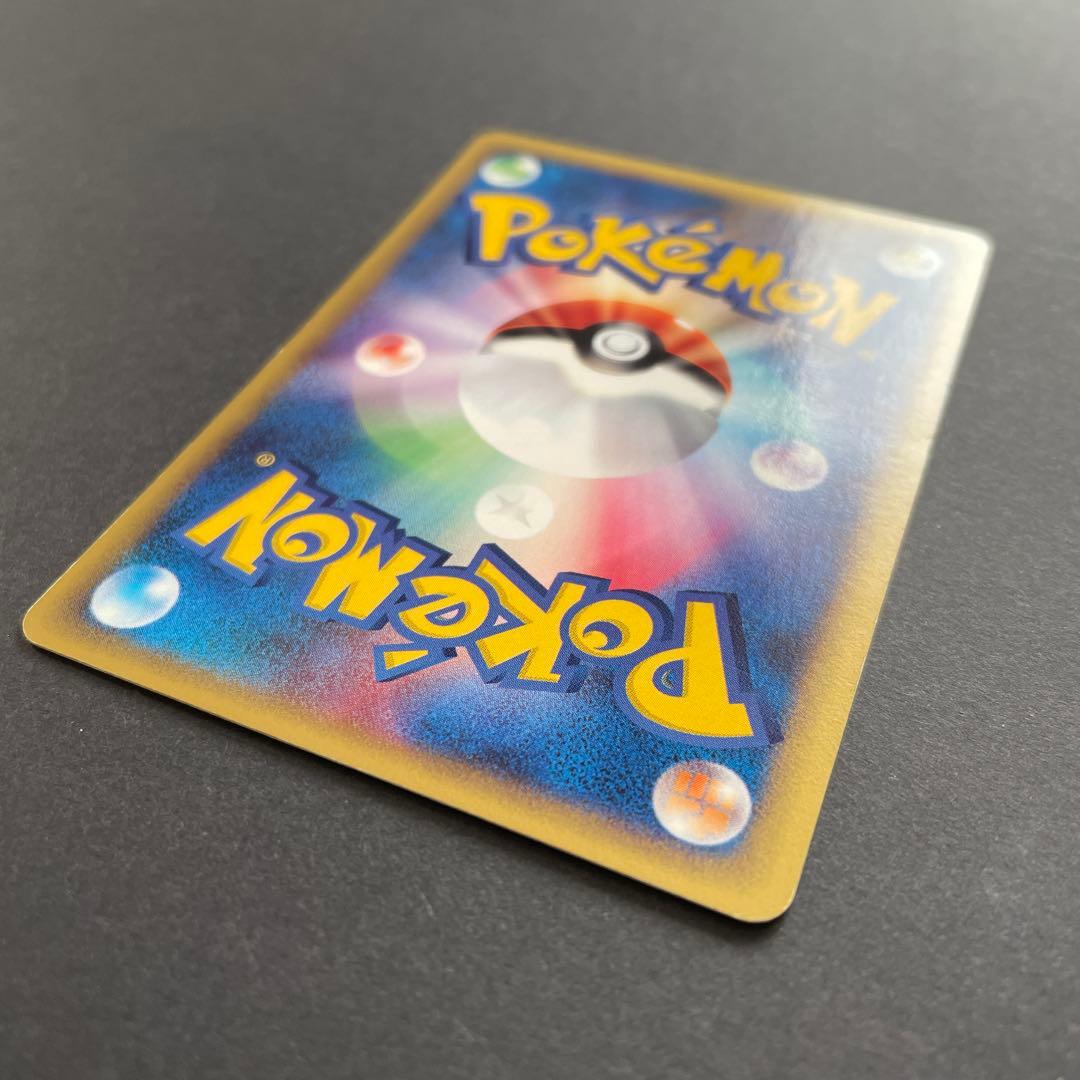 ピカチュウ ● 拡張パック第4弾 裂けた大地 033/088