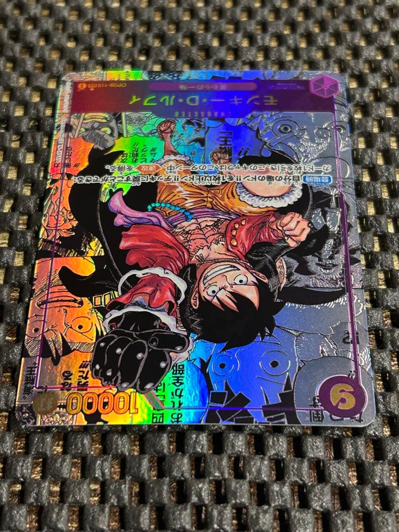 ワンピースカード モンキー・D・ルフィ OP09-119 コミパラ　新たなる皇帝