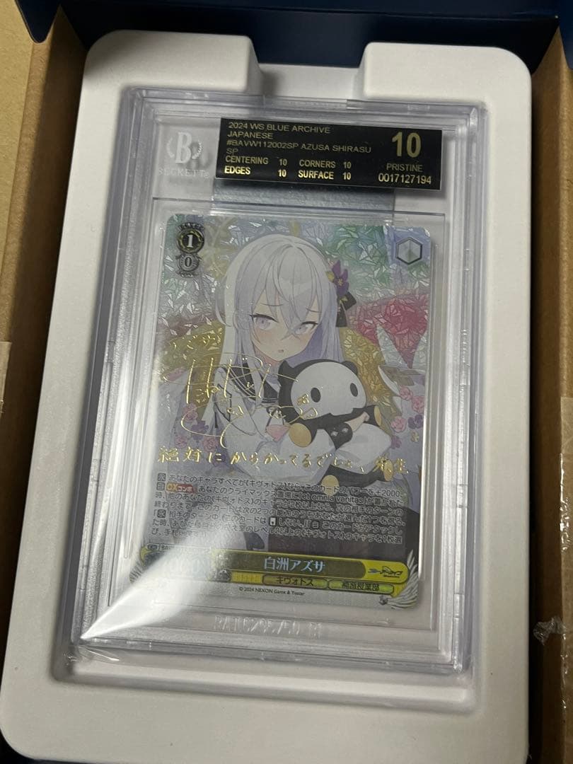 BGS10 ブラックラベル 白洲アズサ SP サイン ブルーアーカイブ ヴァイ~