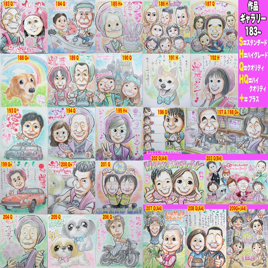 たまねぎ似顔絵