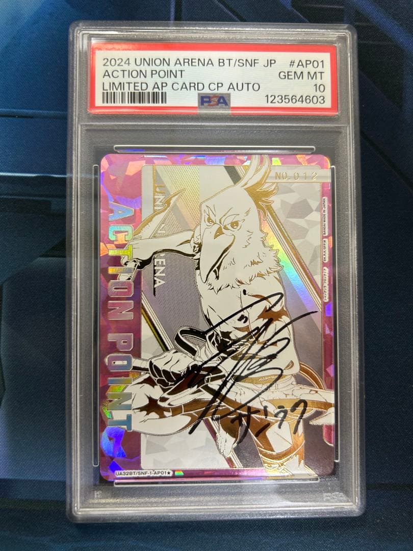 psa10　ユニオンアリーナ　サンラク　シリアルAP　直筆サイン