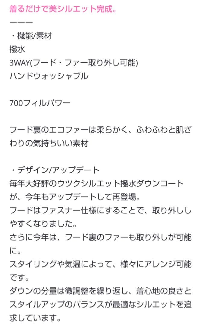 GLOBAL WORK/ウツクシルエット撥水ダウンコート【Ｌ】新品未使用品