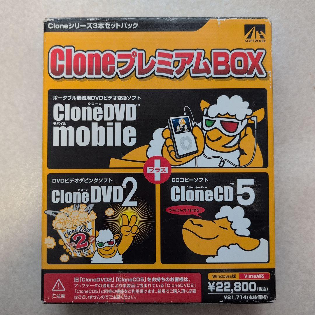 CloneDVD2 CloneMobile CloneCD5 プレミアムBOX