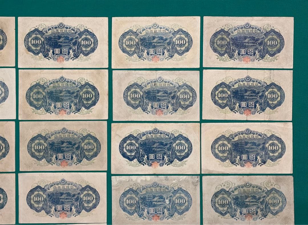 旧紙幣　古紙幣　古札　古銭　1次 4次 聖徳太子100円札　30枚　極美品~美品