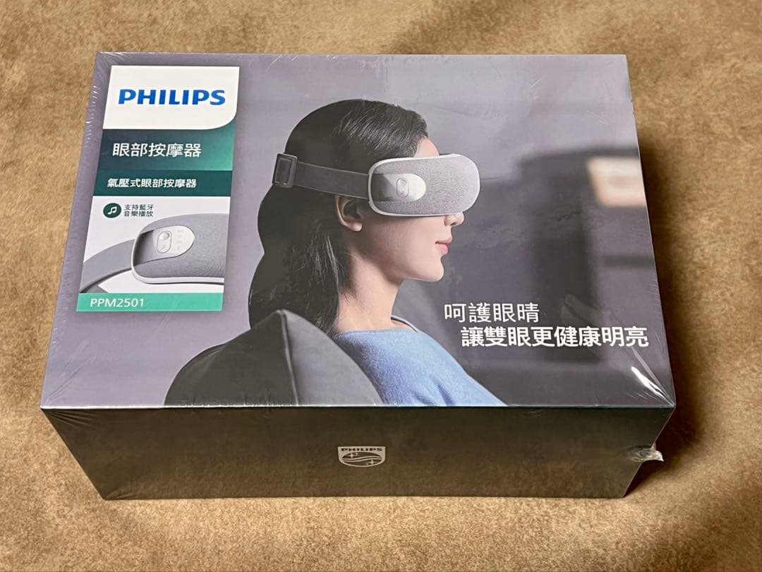 新品未開封　Philips 目元マッサージャー PPM2501