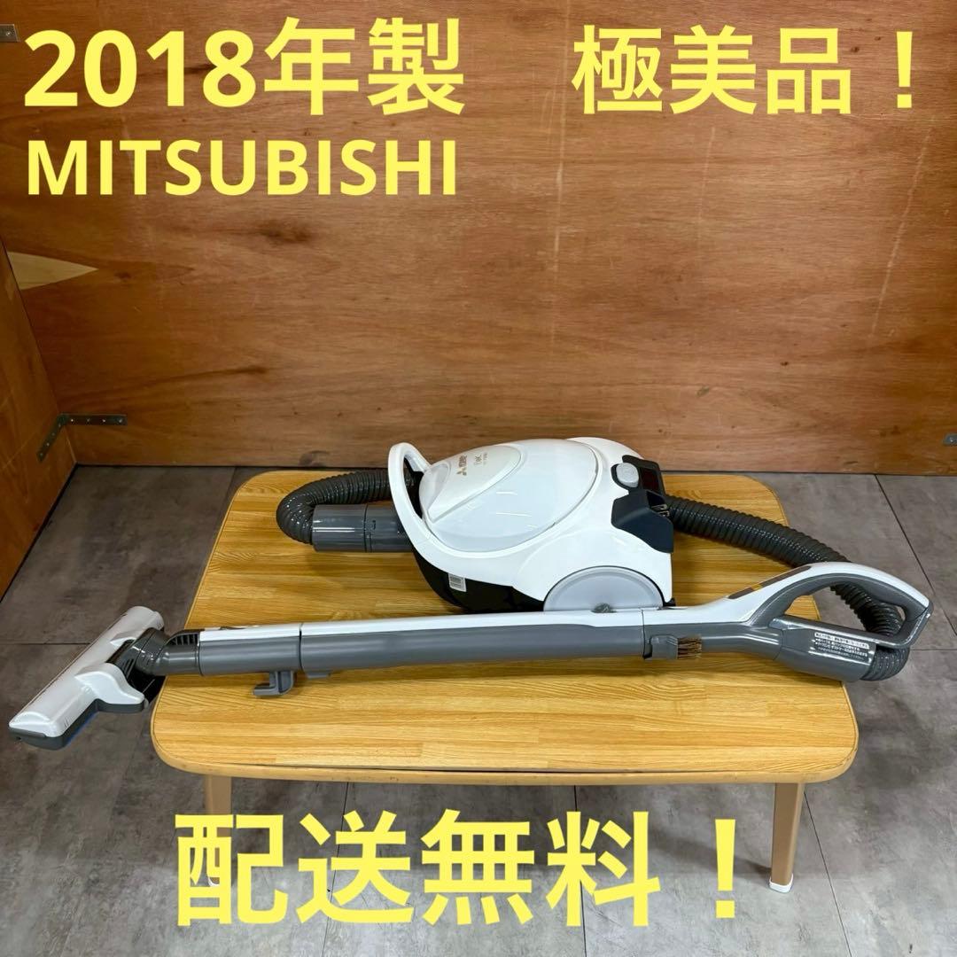 一都三県限定　配送無料　掃除機　紙パック式　MITSUBISHI 三菱
