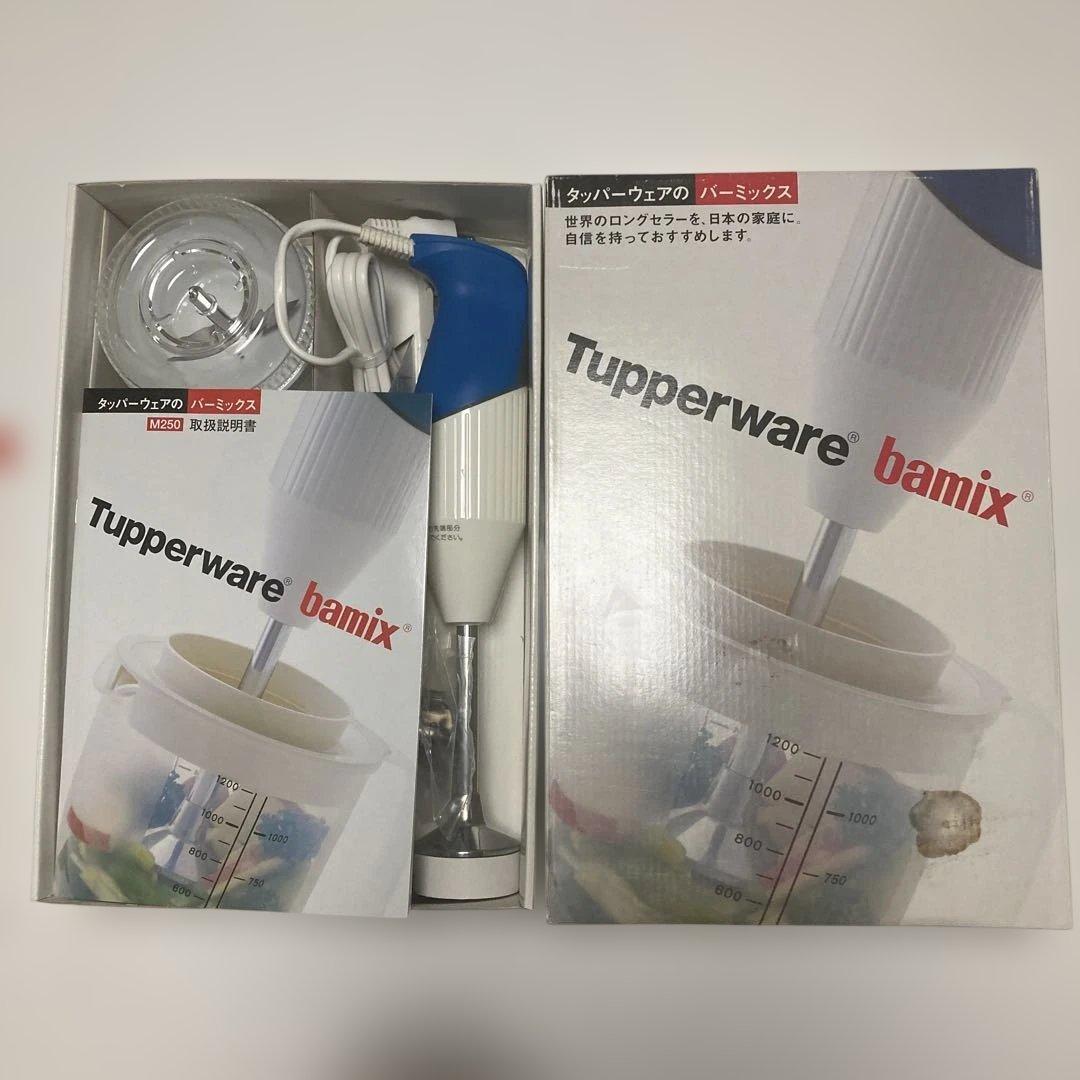 『新品未使用品』タッパーウェア　バーミックス（ブルー）
