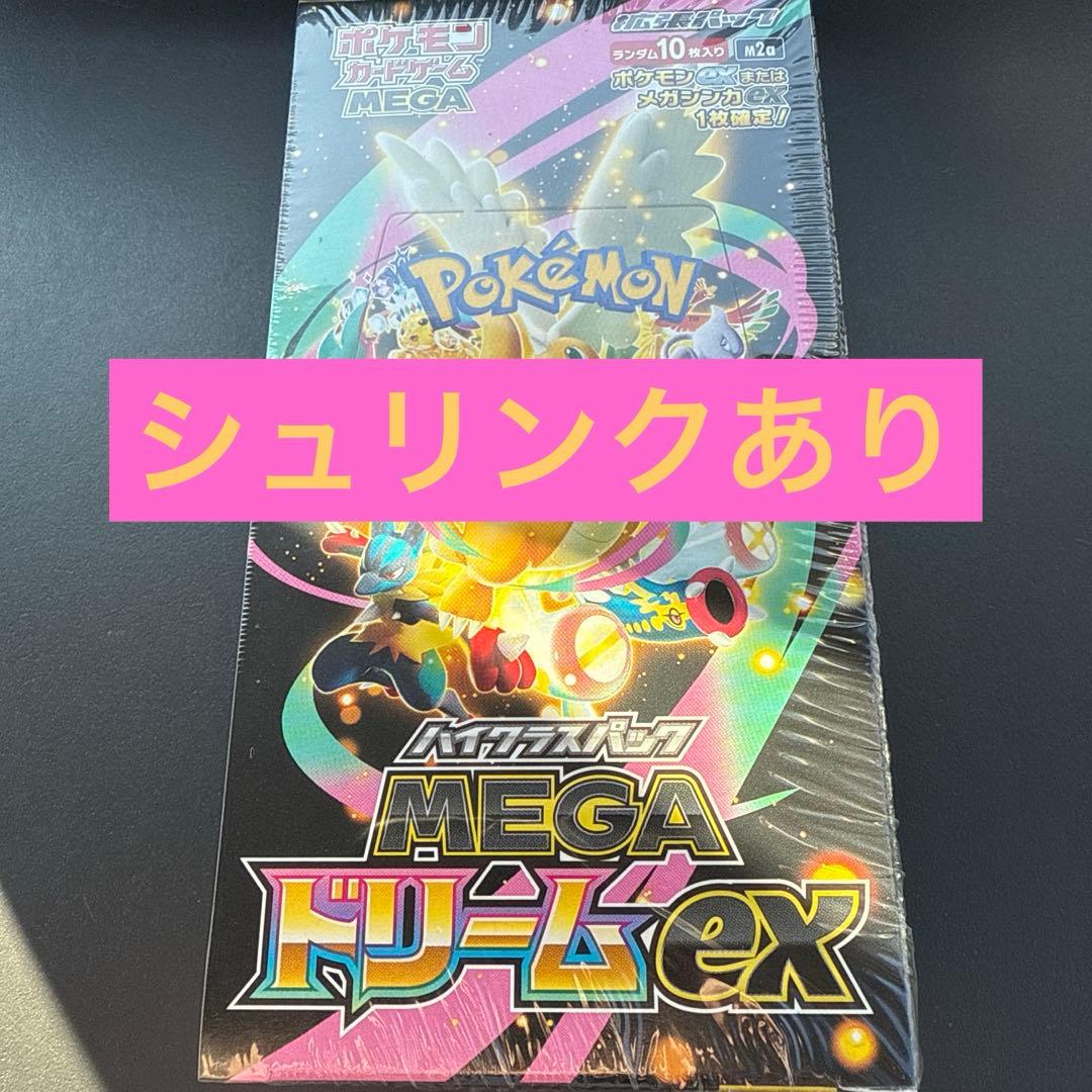 ☆☆ポケモンカードMEGA ハイクラスパック ドリーム ex box☆☆PAO