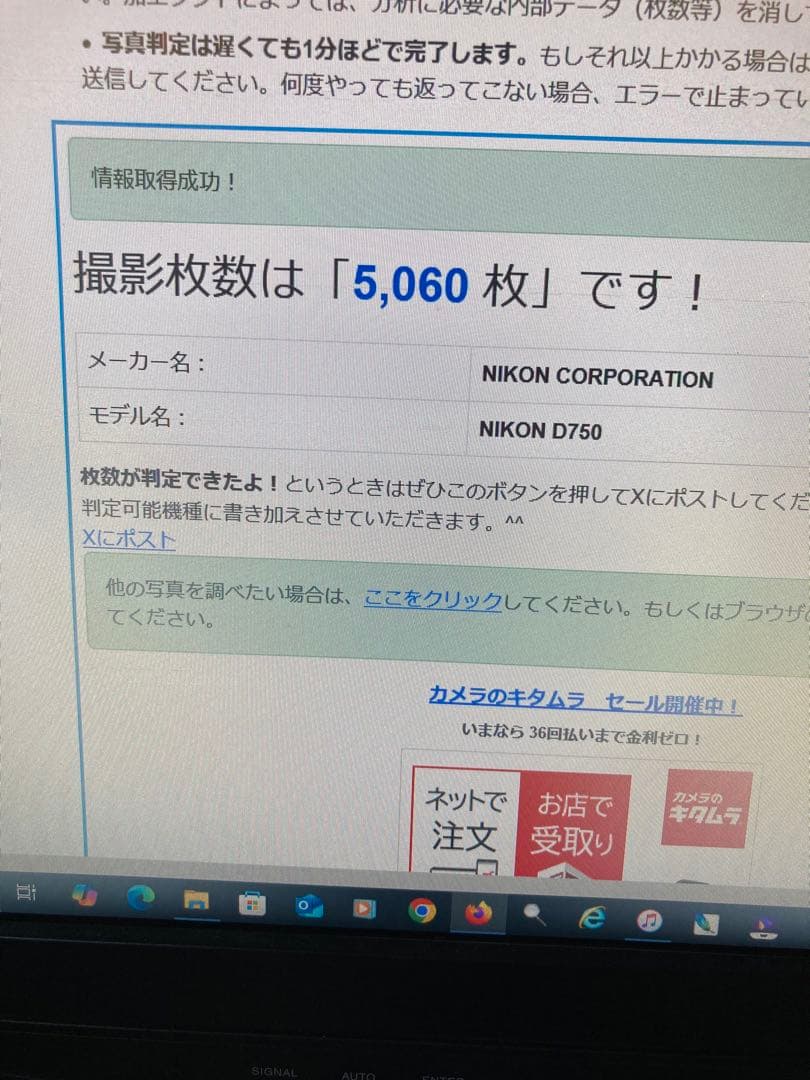 ニコン D750【シャッター数少】タムロン SP 35mm F/1.8 最終値下