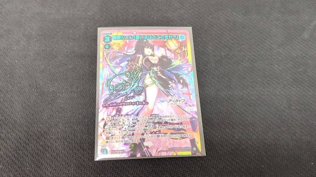 ブルーアーカイブ SELECTOR　春原シュン 悪い子はどこですか？　UR