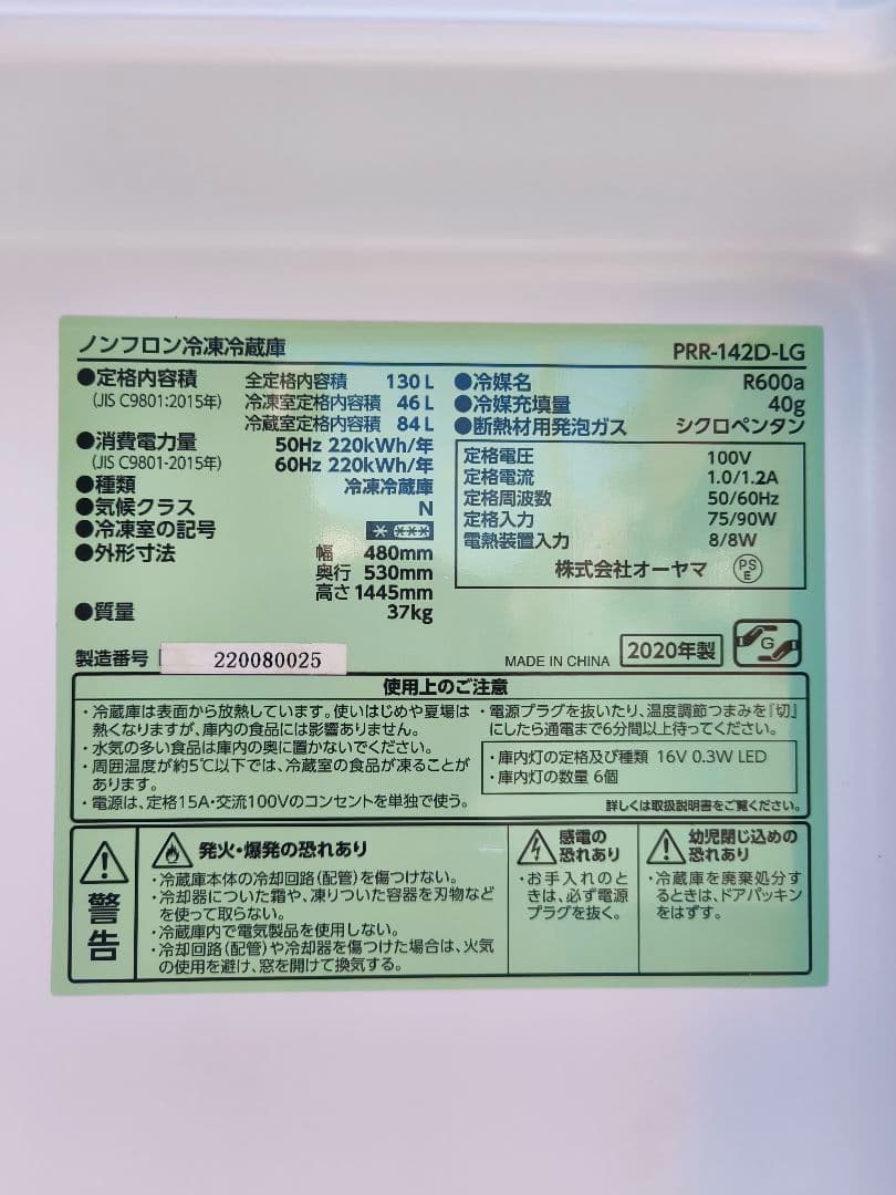 関東限 20年 条件で配送無 レトロ冷蔵庫 レトロデザイン冷蔵庫 冷蔵庫 2ドア