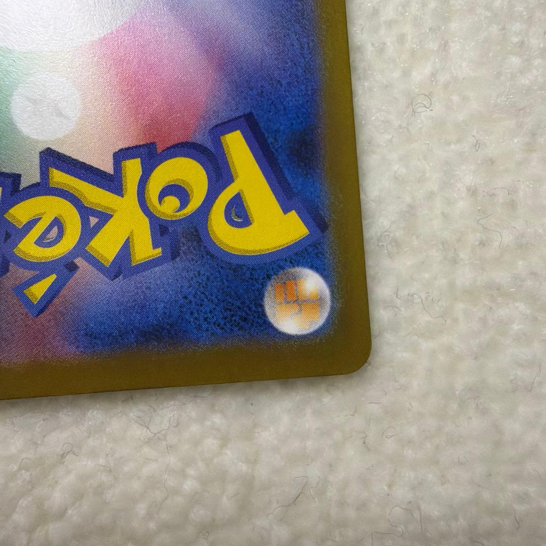 リザードンex SAR SV4a シャイニートレジャーex 349/190