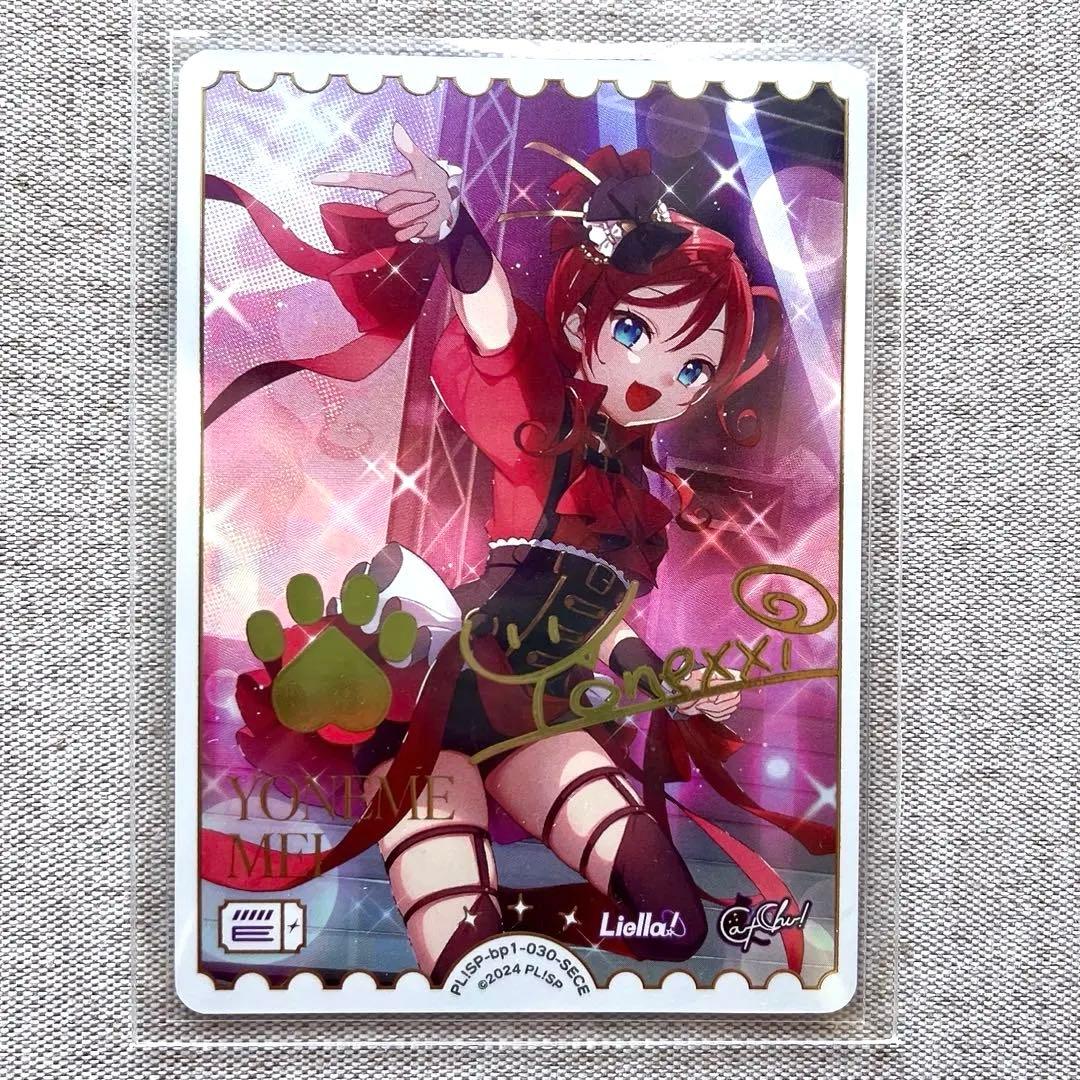 ふ*ら様 ラブライブ オフィシャルカードゲーム ラブカ 米女メイ SECE サイ