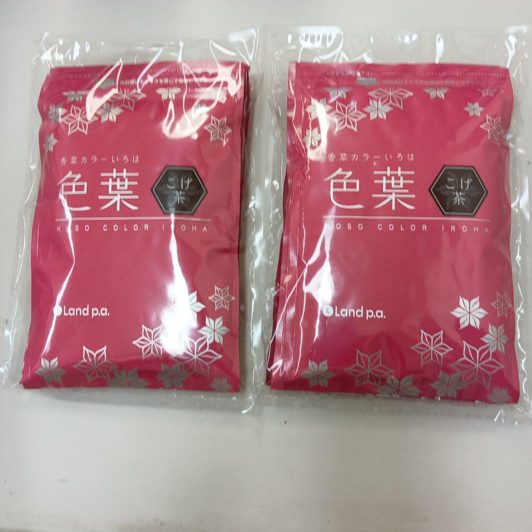 香草カラー色葉こげ茶３００g２セット税込み未使用新品