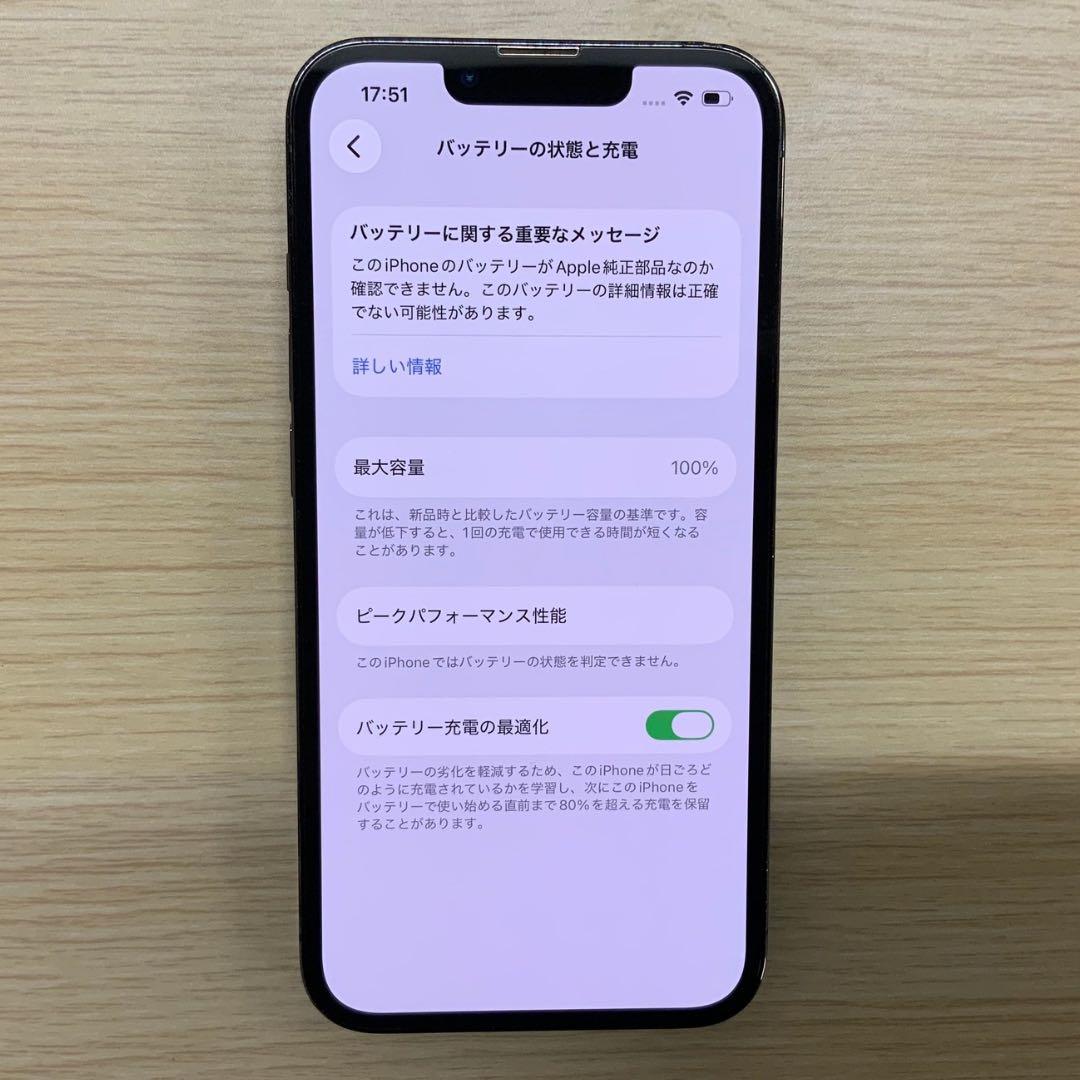 【美品】iPhone 13Pro 256GB グラファイト