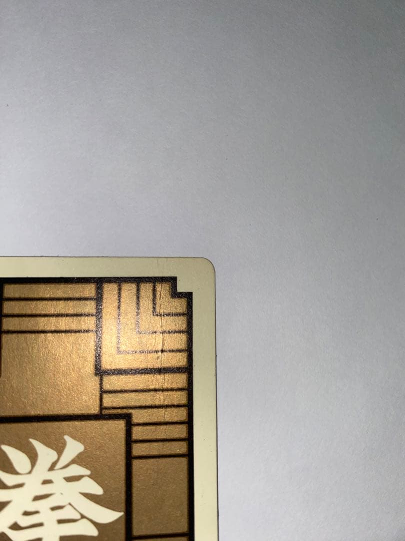 ドラゴンボール　カードダス　初盤　1988　④ピッコロ大魔王　希少　レア