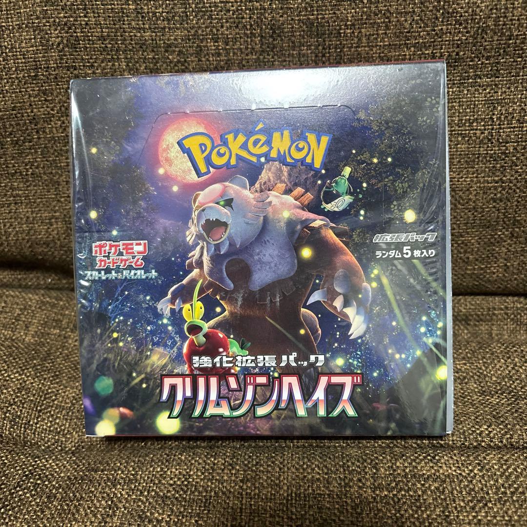 ポケモンカードゲーム クリムゾンヘイズ