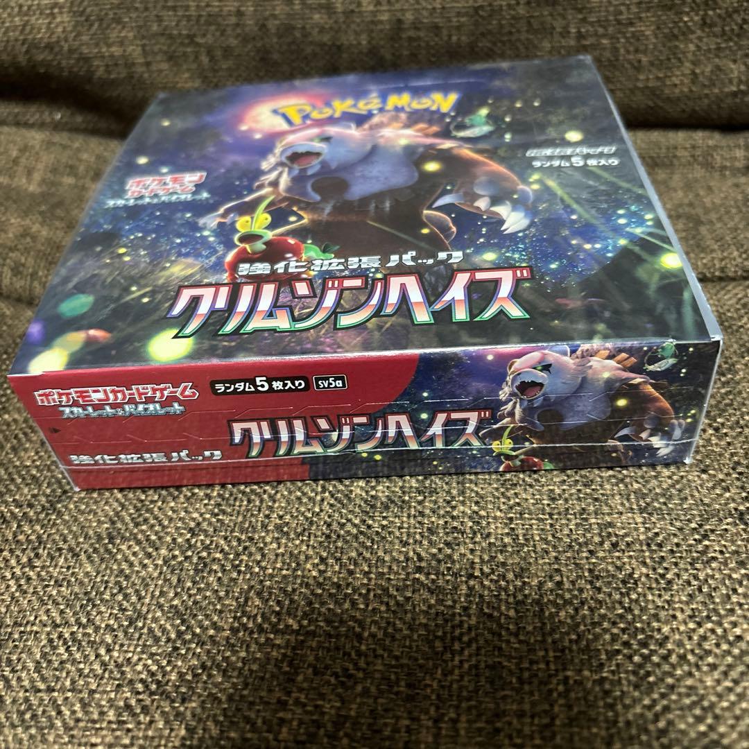 ポケモンカードゲーム クリムゾンヘイズ