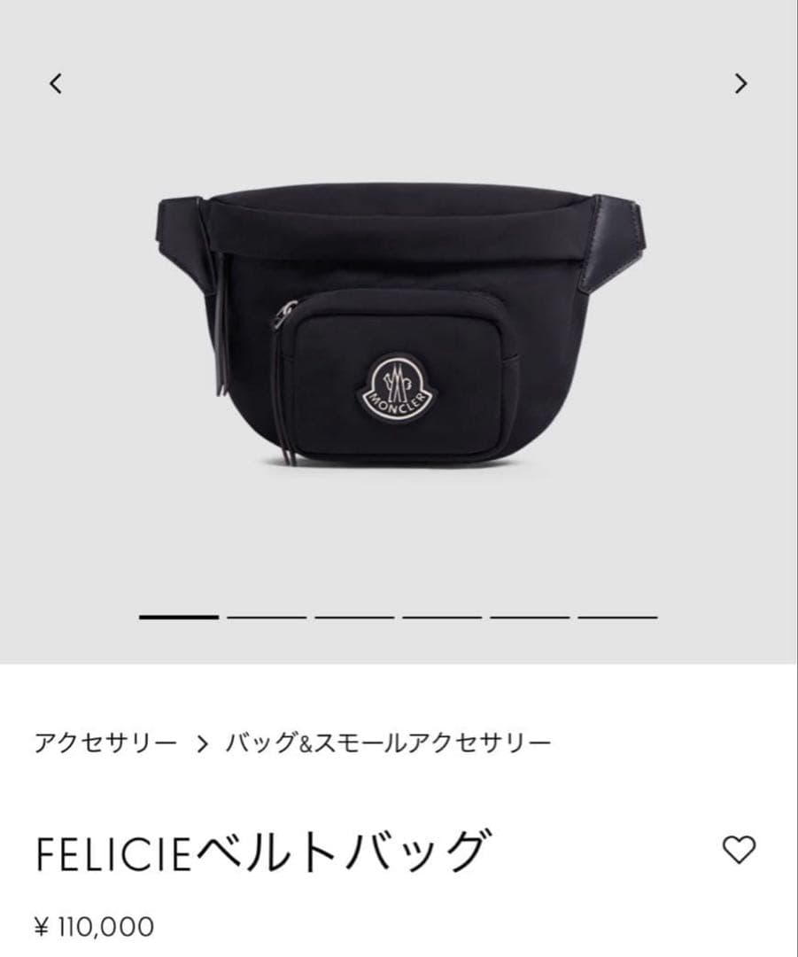 MONCLER モンクレール ボディバッグ ショルダー　ベルト FELICIE