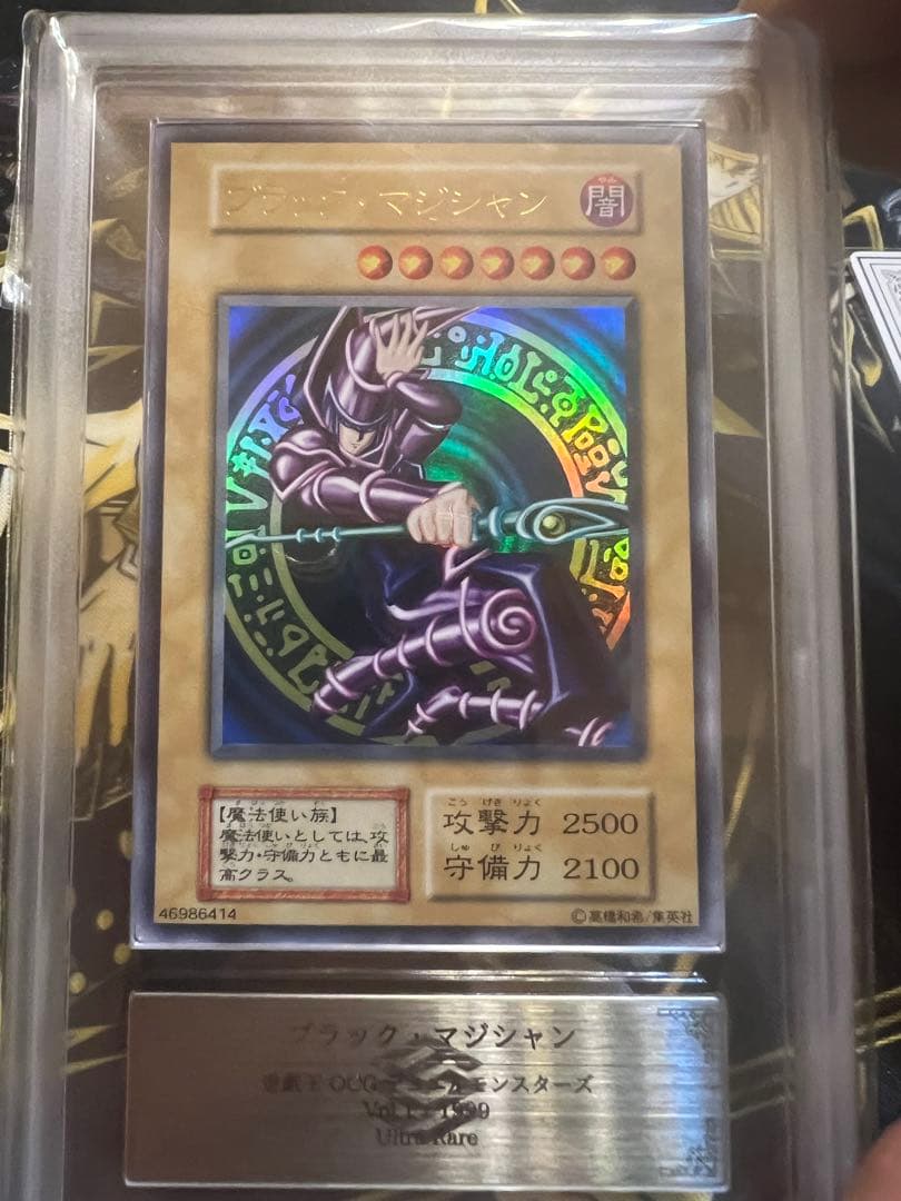 遊戯王 ブラックマジシャン 初期 ARS10