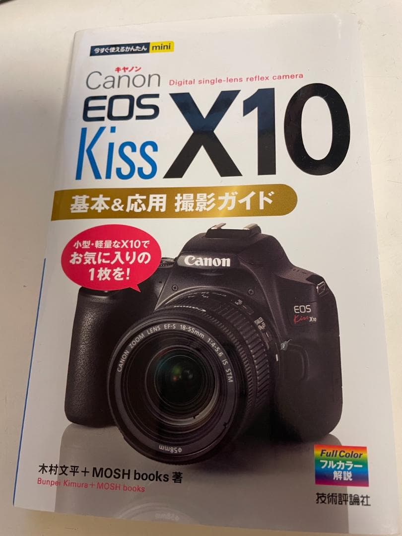 Canon EOS KISS X10 レンズキット　単焦点レンズ　etc