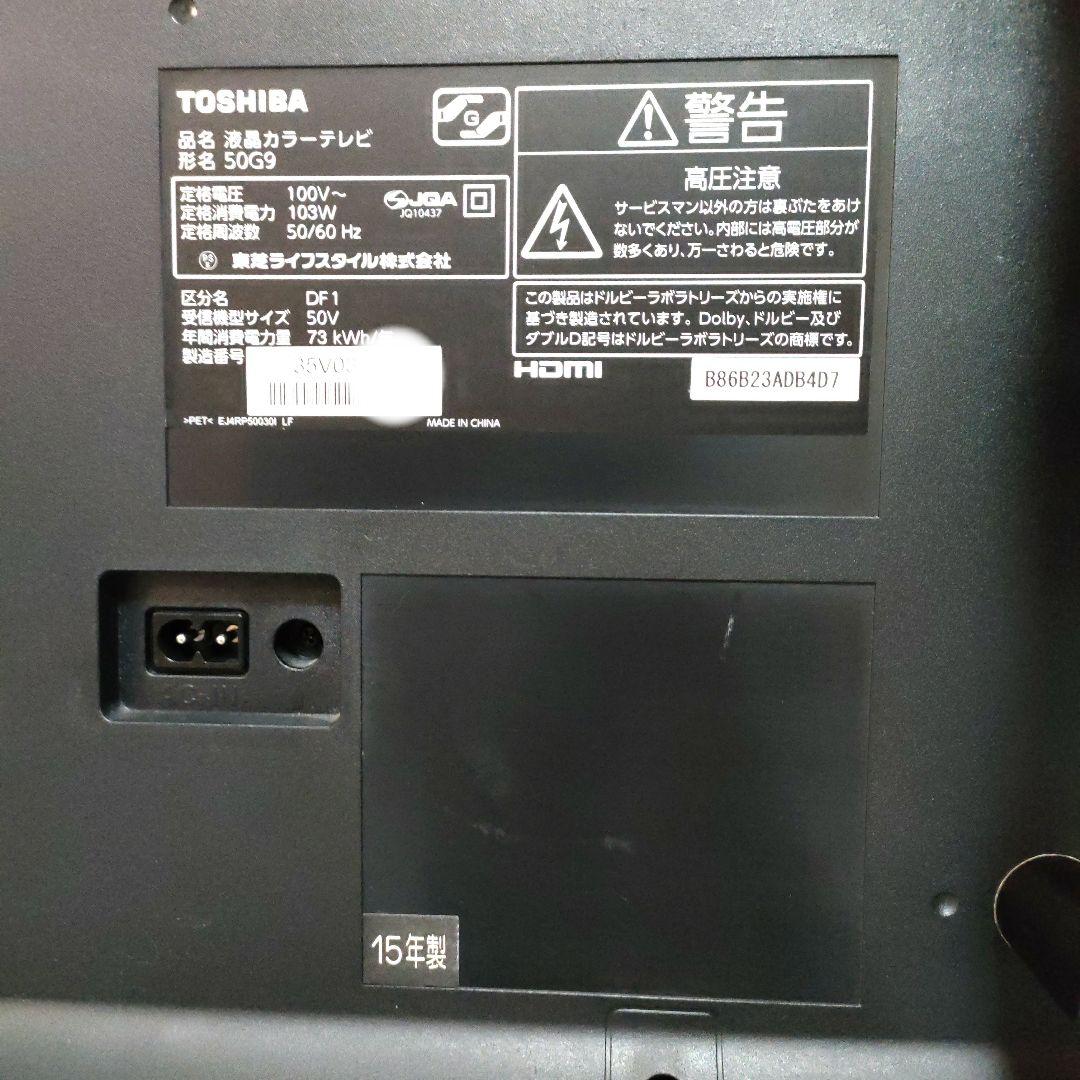 TOSHIBA[2015年製品]50G9