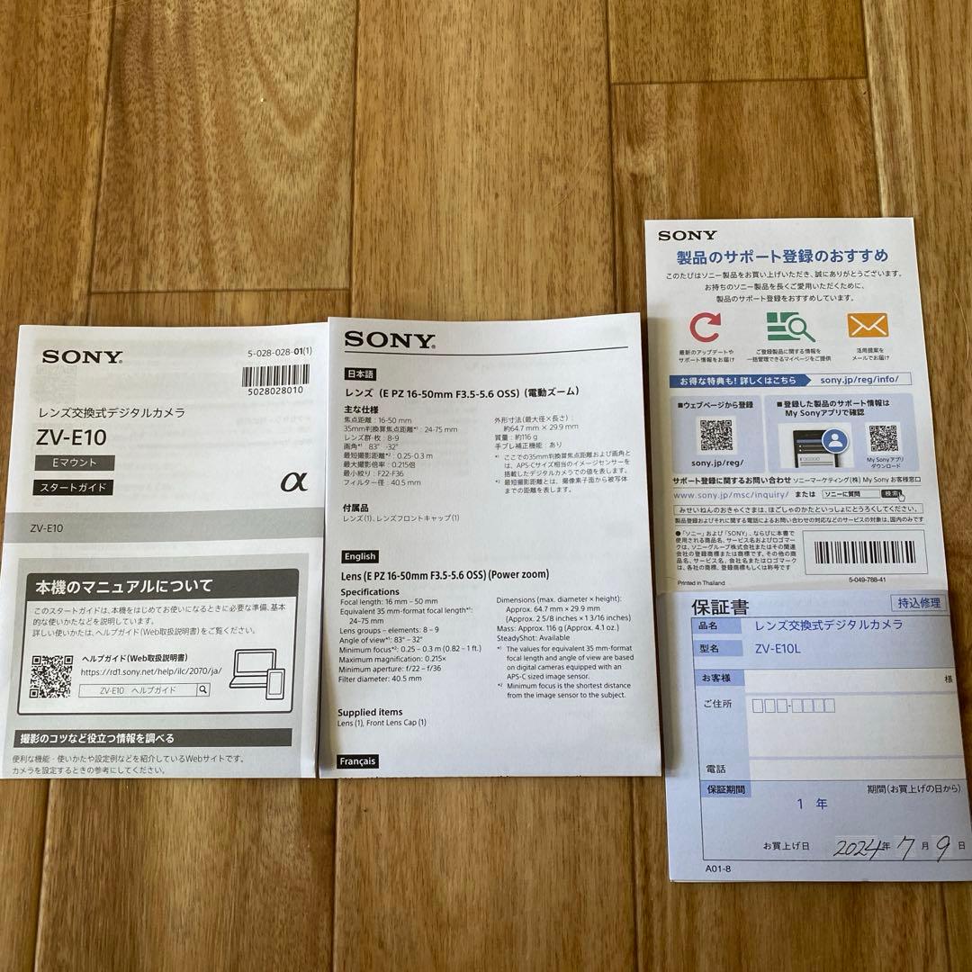 SONY ZV-E10 レンズキット　シューティンググリップ　充電器