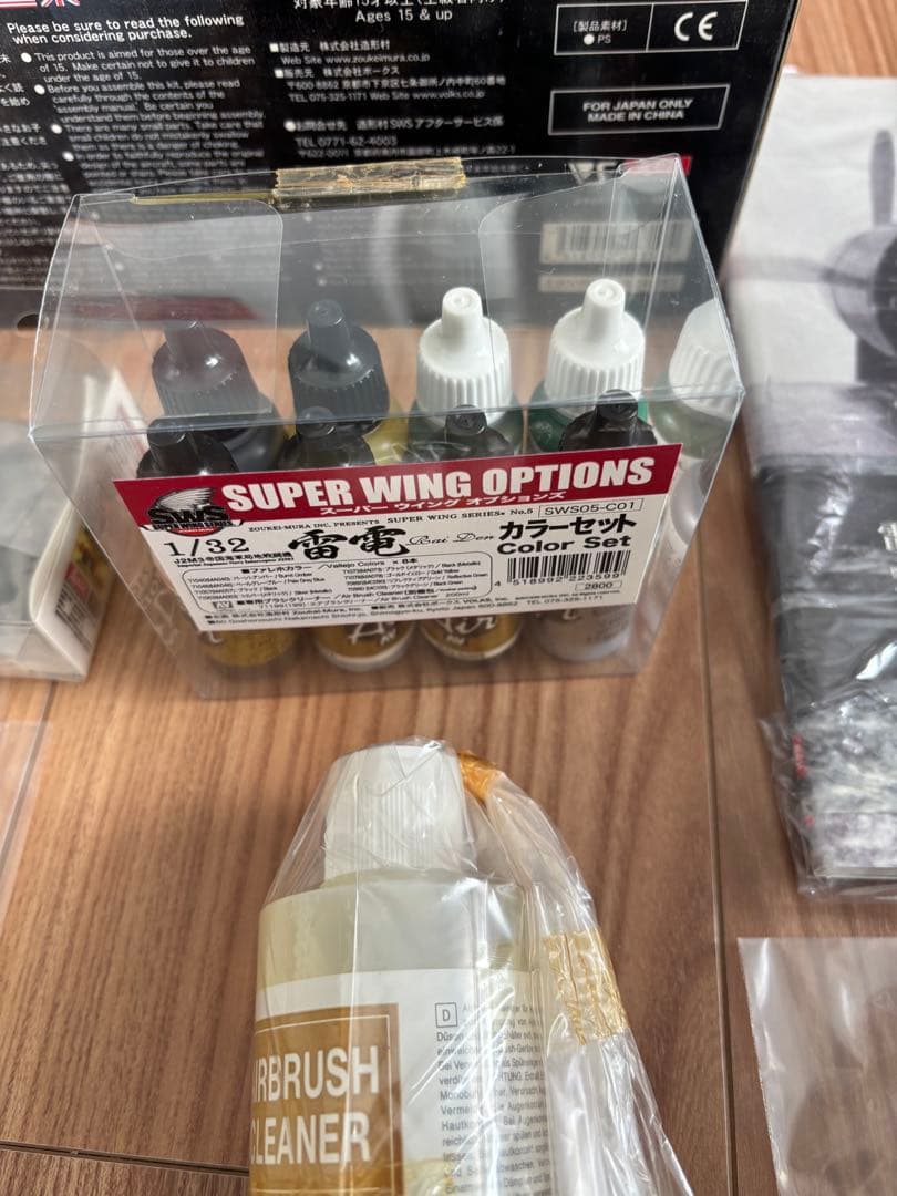 1/32 造形村 雷電➕パーツセット