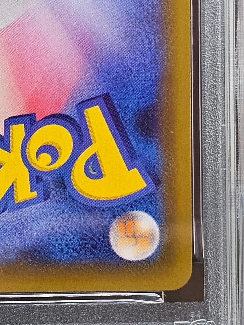 13 ポケモンカード　レックウザV SA PSA9