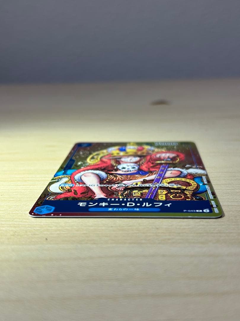 ワンピースカードゲーム　モンキー・D・ルフィ：週刊少年ジャンプ付録　2枚セット
