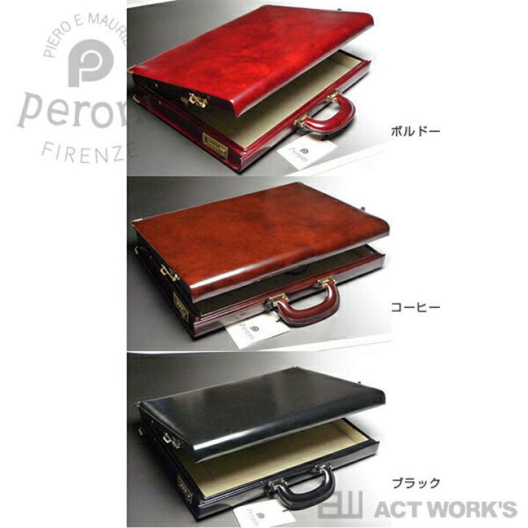 Peroni ペローニ　アタッシュケース