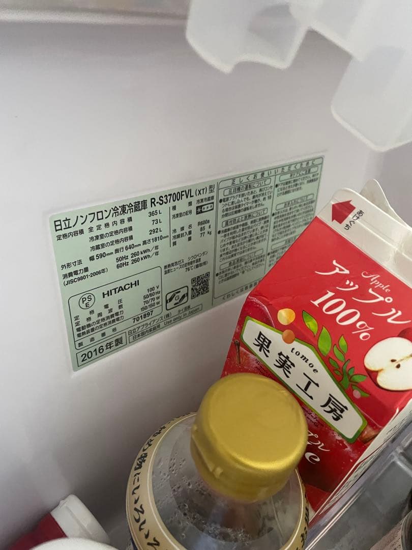 2016年式 365L 日立 冷蔵庫 R-S3700EV(XT)