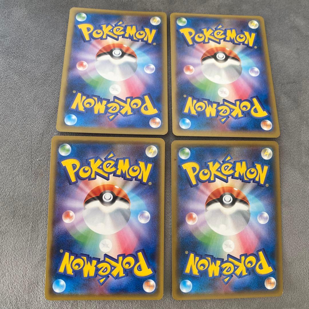 ポケモン エネルギーカード 4枚セット